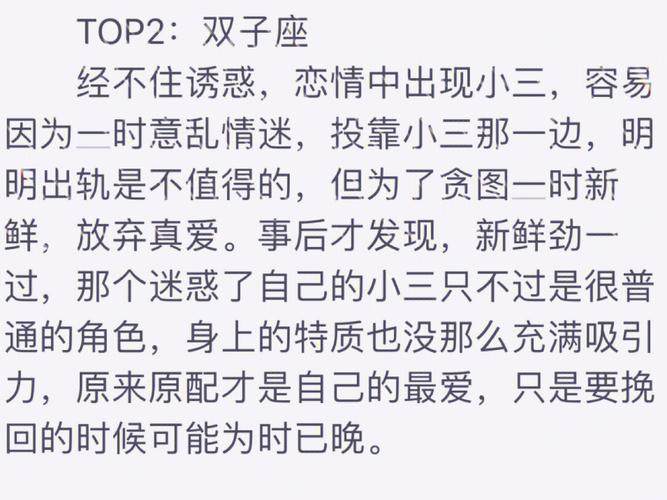 那些分手后会后悔的星座