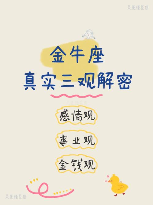 金牛座的孩子反应慢怎么办