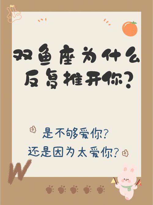 双鱼座不喜欢直接拒绝