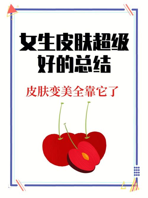 皮肤超好的生肖女有哪些 保养方式