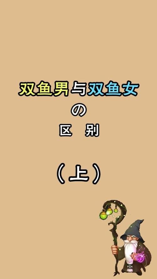 双鱼女和双鱼男能在一起吗?
