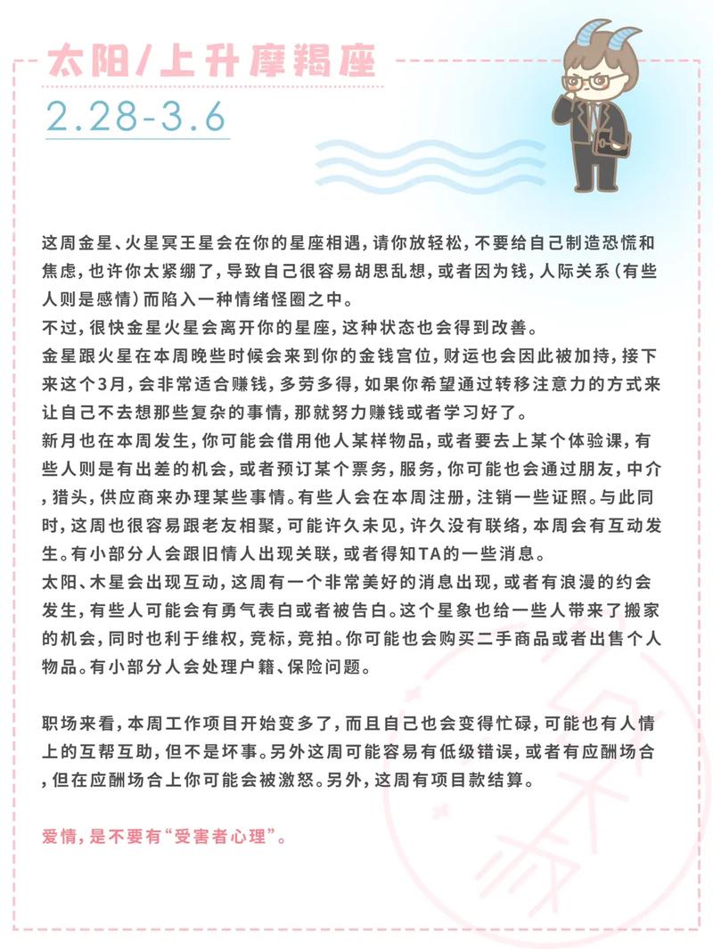 Alex 水瓶座一周运势2.28-3.06