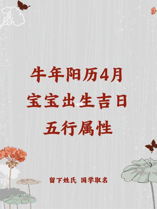 牛年出生的宝宝几月好