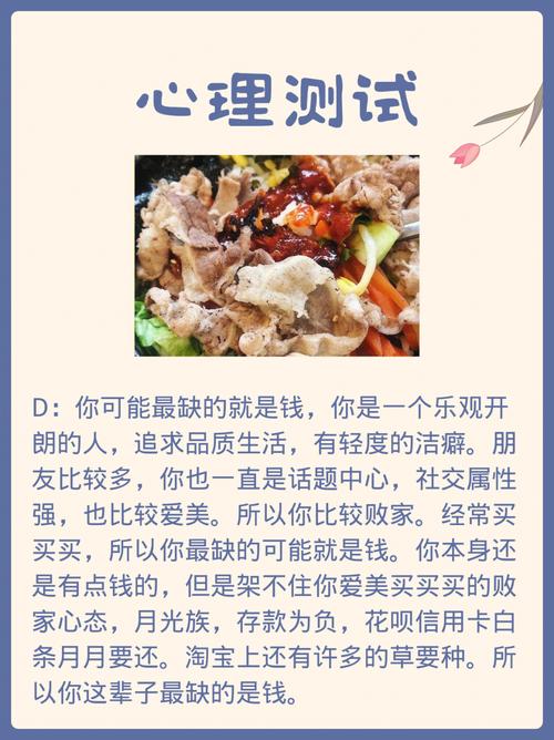 心理测试:假如你饿了三天,会吃哪碗饭?测你命中缺什么?