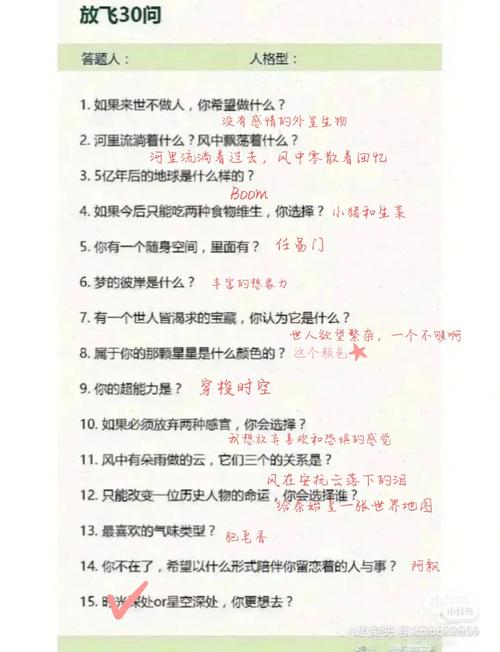 测你的暴躁小瓶子里装着什么