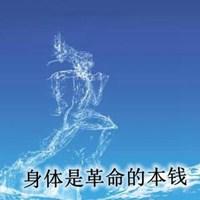 能带来身体健康的微信头像