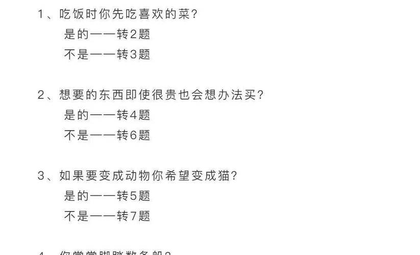 感情测验 测测你的恋爱重口味指数