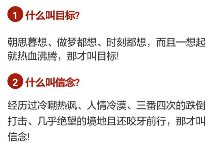 你事业目标是怎么样的