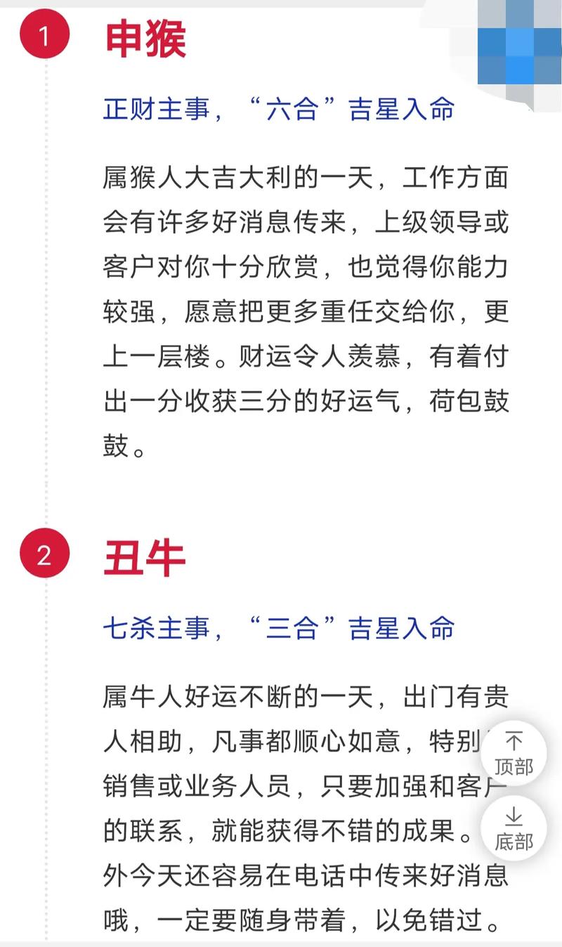 十月份,十二生肖的整体运势会如何