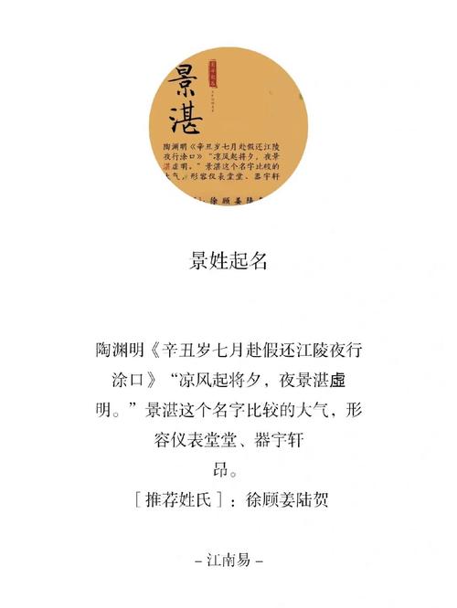 姓湛的名人 姓湛的明星
