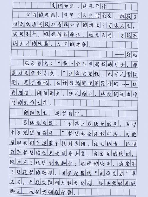 梦见逆风而行怎么回事