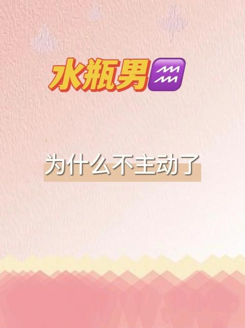 水瓶男冷战多久会投降,如何让水瓶男吵架后主动求和