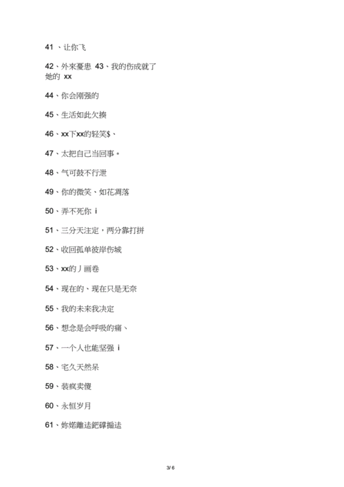 高大上的微信群名称大全