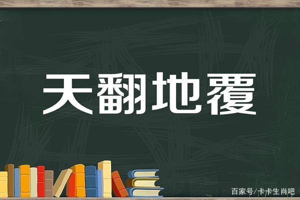 交往后就会闹得天翻地覆的生肖