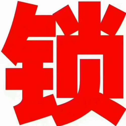 梦见换锁