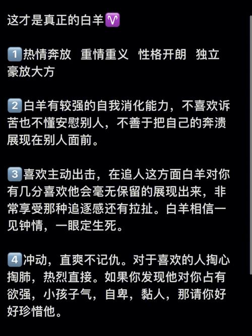 白羊座能活成很多人想要又做不到的样子