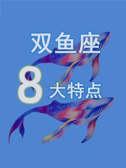 双鱼座为什么变得平静