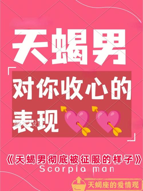 天蝎男放不下你的表现