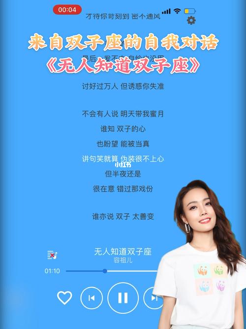 双子座喜欢哪一位星座喜欢什么歌