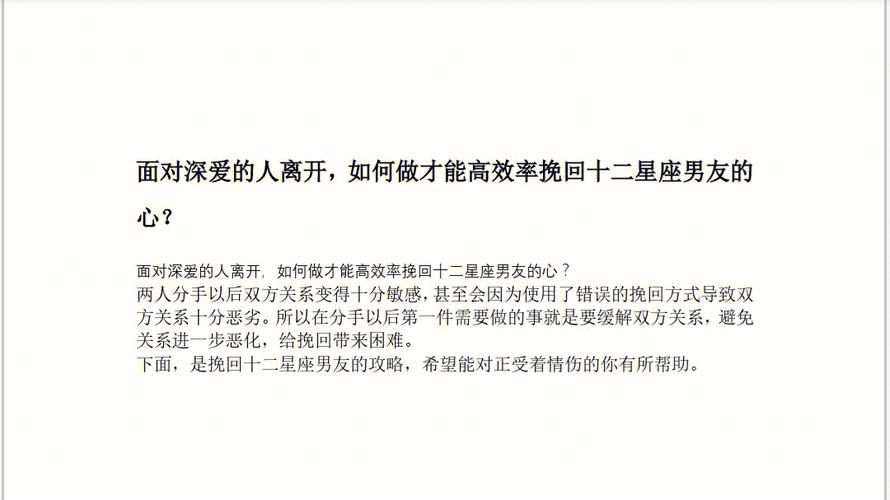 十二星座最不适合的职业,和十二星座分手后挽回的概率