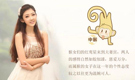 属猴的女人是否旺夫