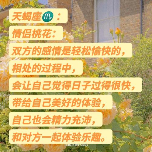 这3大星座10月桃花运旺盛,能够巧遇良缘知己,顺利脱单