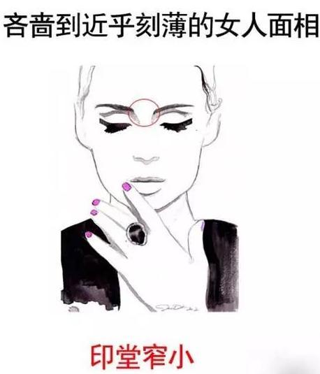 面相:如何识别最抠门的人