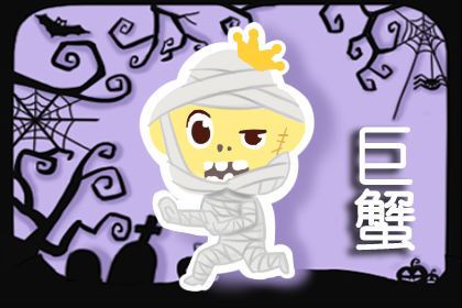 巨蟹座失恋后是个什么样子