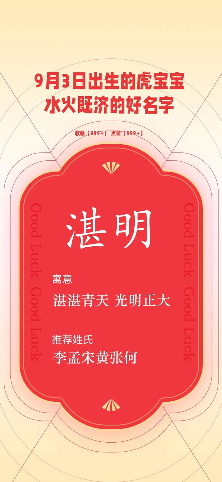 六月虎和九月虎在一起合适吗