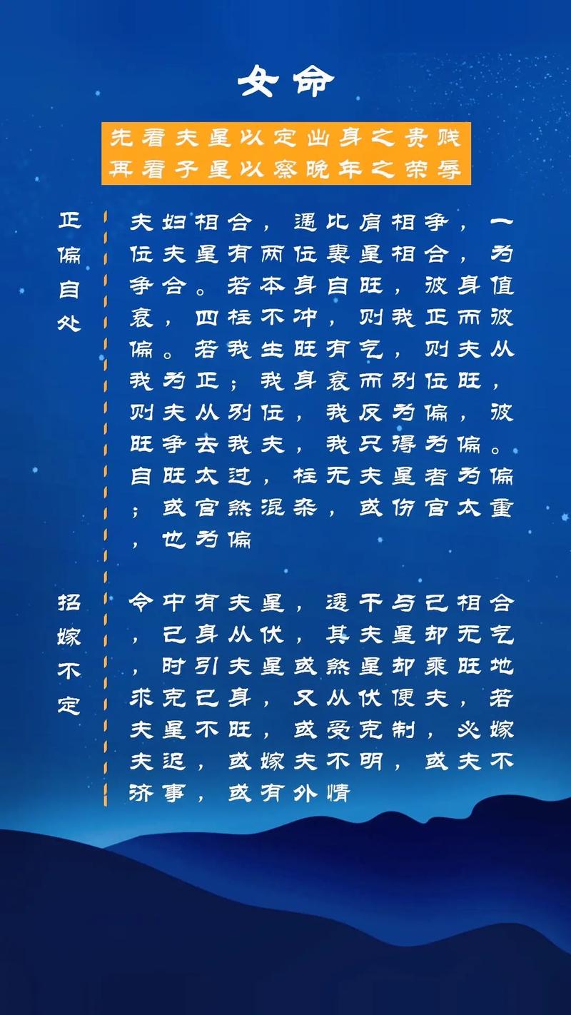 八字看结婚大全