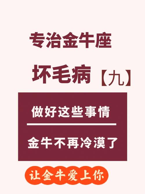 金牛座第一次被脱衣服都是什么想法