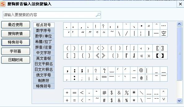 dnf名字怎么打星座符号