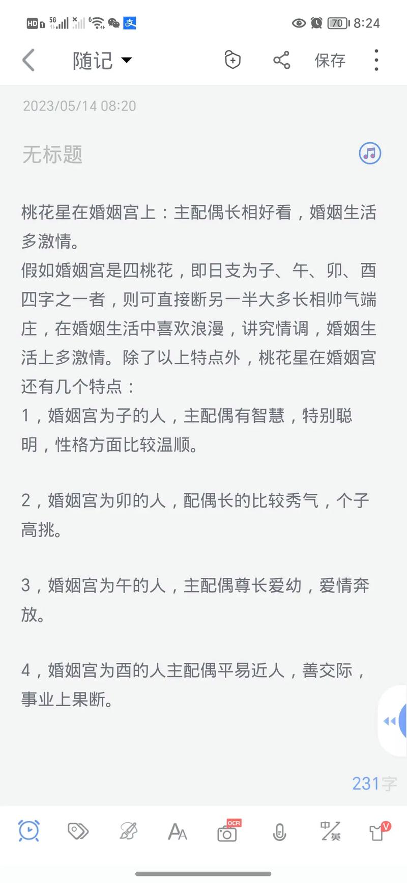 八字婚姻中难有婚姻的八字,八字怎么看待婚姻宫