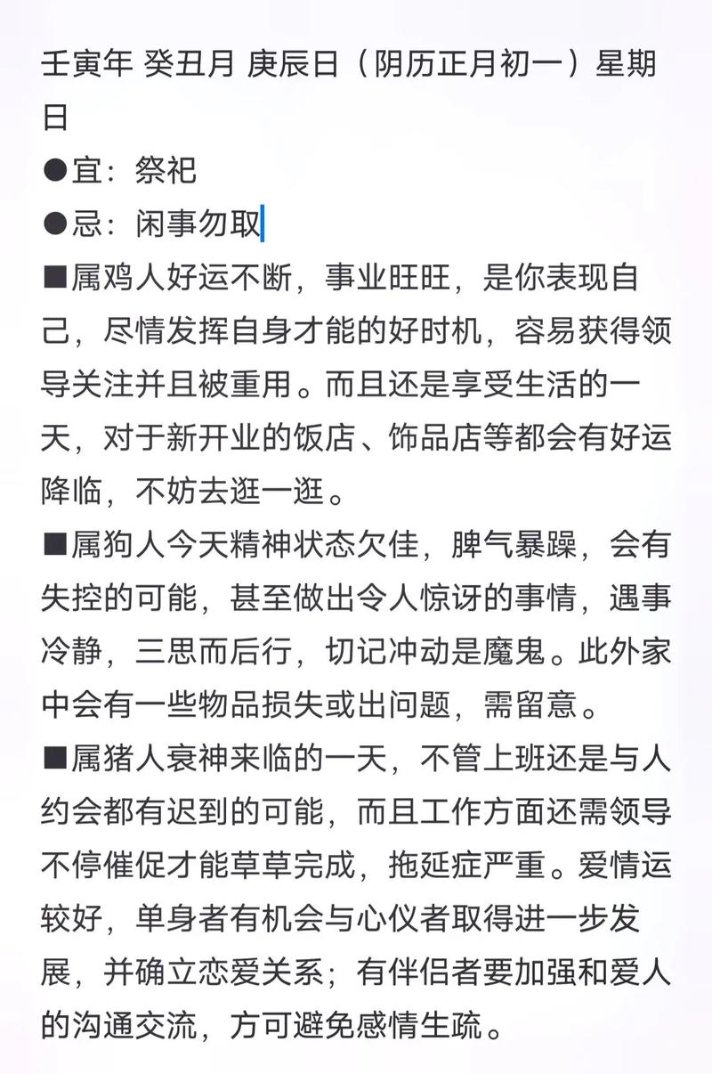 遇事忍让第一的生肖女