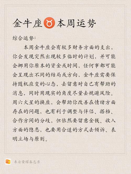 金牛座会直播什么内容来博眼球