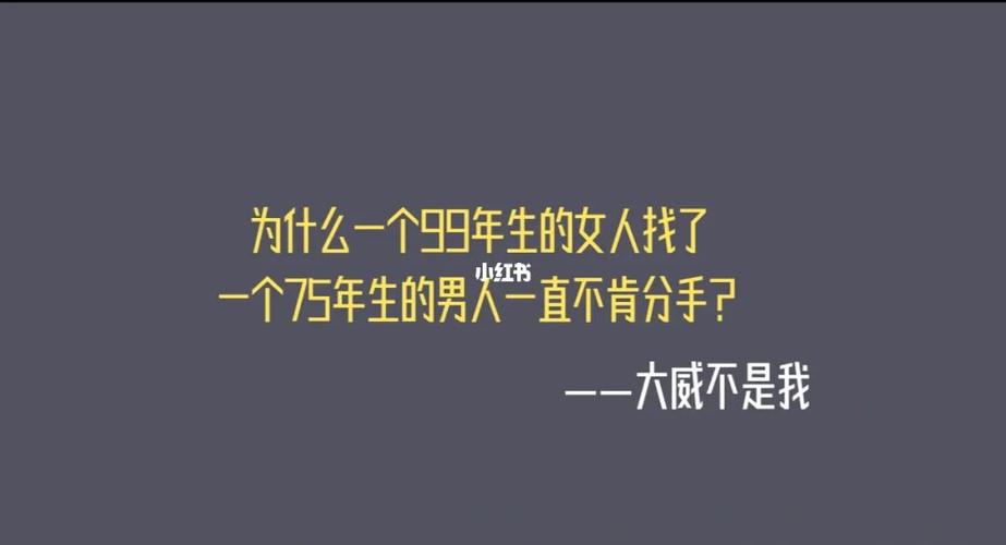 75男适合找哪年出生女人