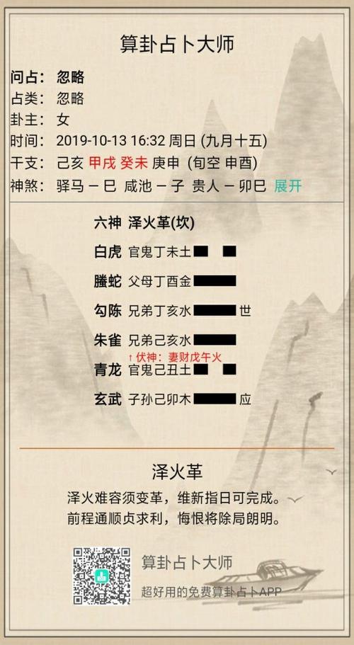 革卦详解(易经 第四十九卦 革卦详解)