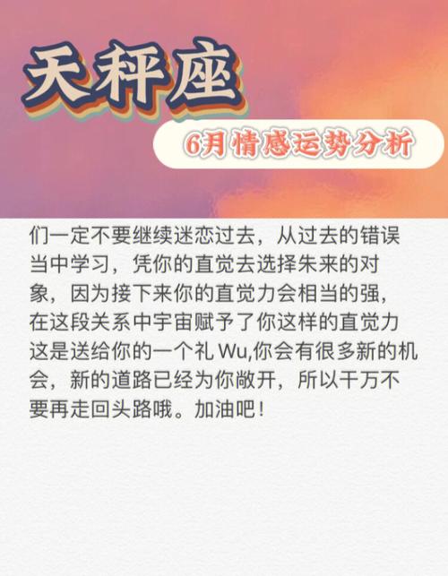 天秤座分手就不会回头课