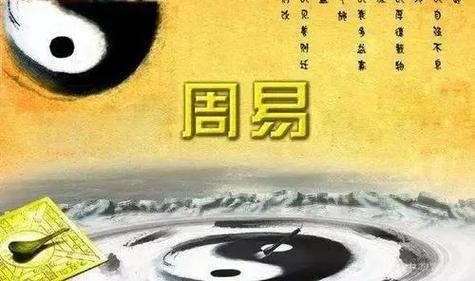 《周易》:和气致祥