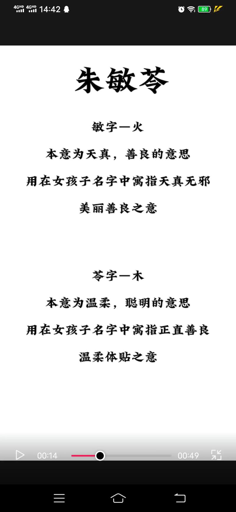朱姓女孩起名两字