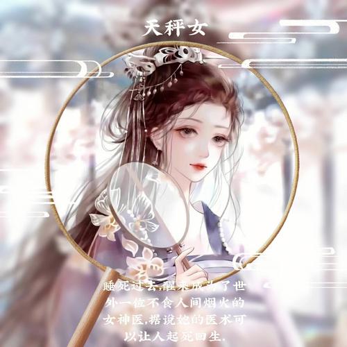 如果十二星座穿越古代是什么人?一起来看看十二星座古代身份吧?!