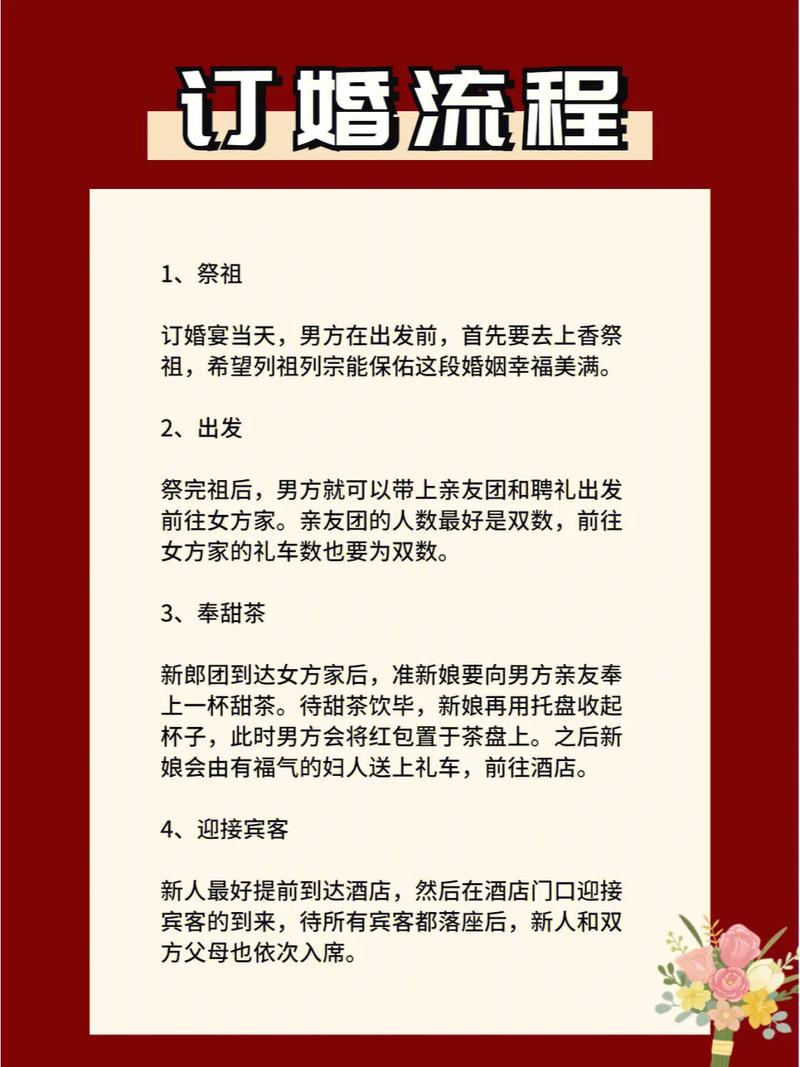 简单的订婚仪式流程
