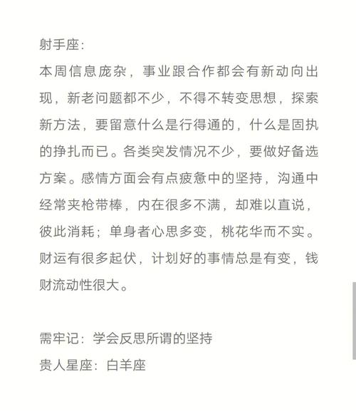 闹闹女巫 12星座周运势3.7-3.13