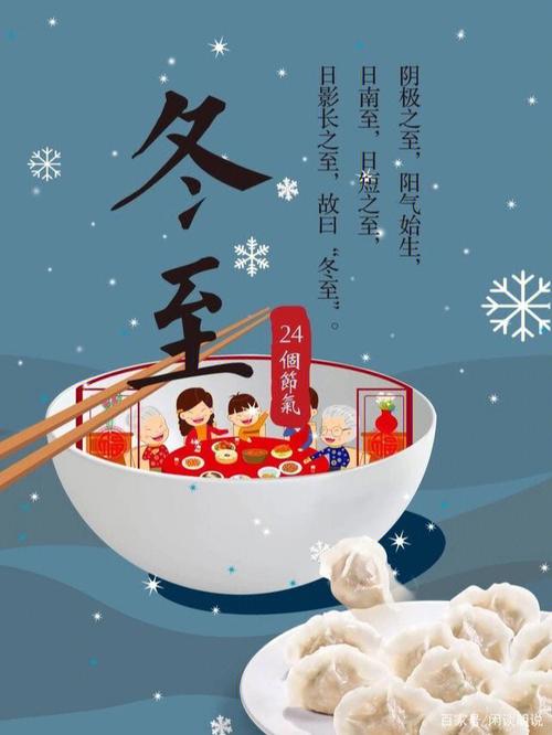 马年冬至出生的人命运如何