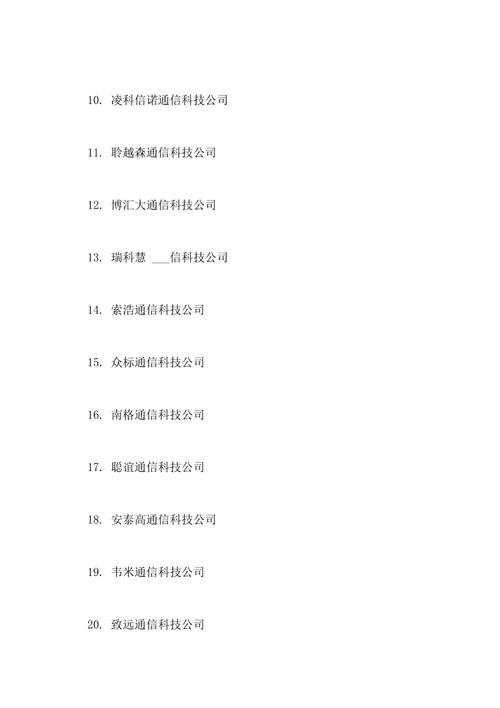 2016年最新颖的模具公司起名大全
