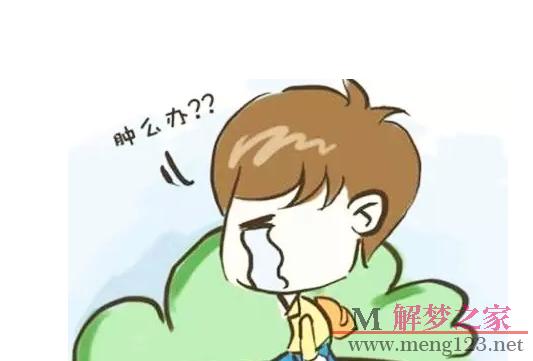 梦见担心
