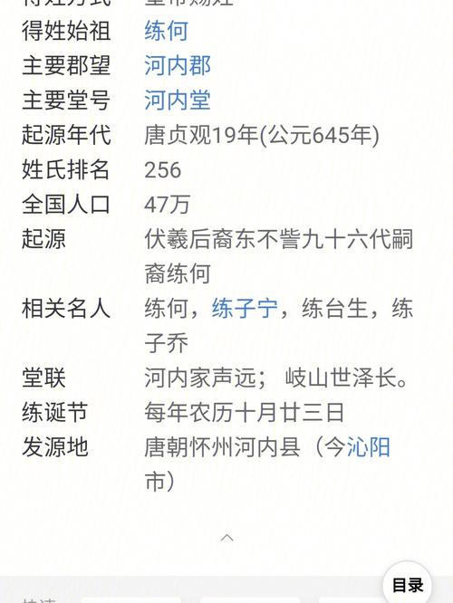 练姓新生婴儿男孩起名字