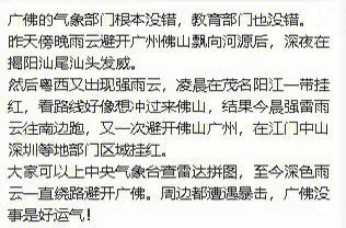 广州有哪些风水宝地?