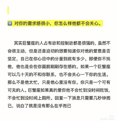巨蟹座男讨厌女生的表现形式