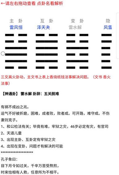 文王神卦测命方法